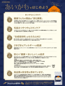 あいかも