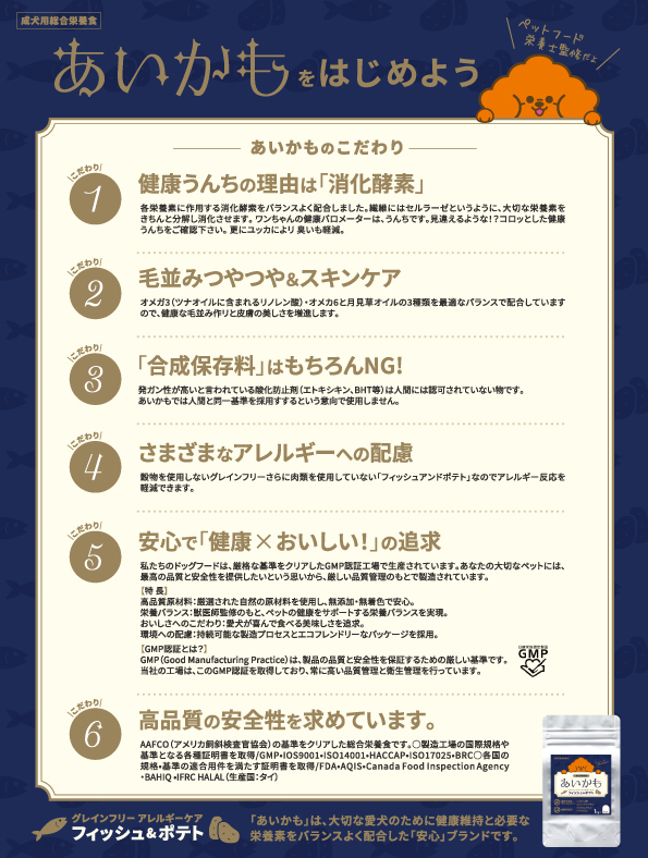 あいかも